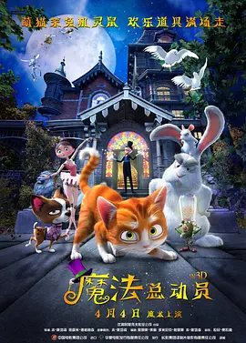 逃脱～孕妇精灵与森之馆预告片动漫