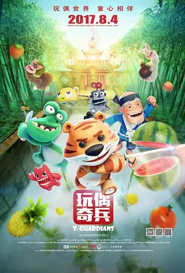 五年后的正史
