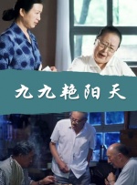 老嫂