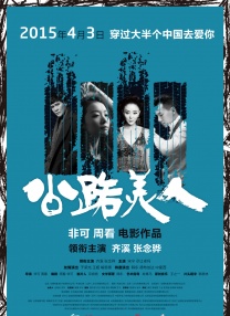 高考后的聚会