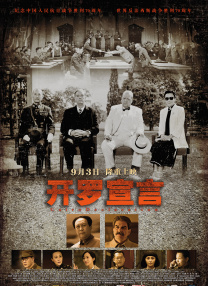 山村伦理