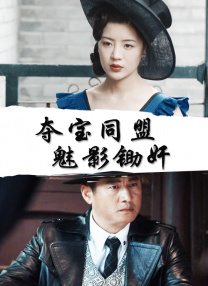超级演说家在线观看完整版免费