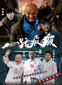 陷阱小恶魔2