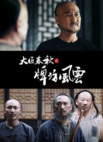 金鹰绳艺