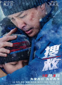 抓男友的女刑警
