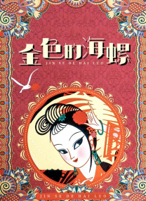 性欧美乱妇