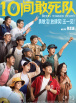与僧侣之夜免费观看全集完整版